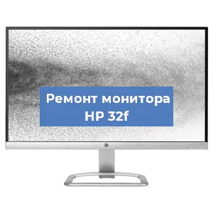 Замена разъема HDMI на мониторе HP 32f в Челябинске